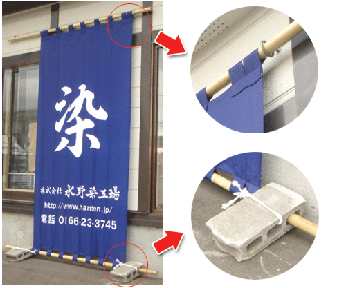 日除け暖簾(のれん)施工事例2