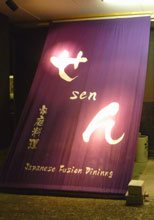 日除け暖簾(のれん)・幕-せん様の製作事例