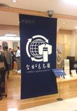 日除け暖簾(のれん)・幕-(株)新装大橋様の製作事例
