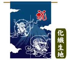 風神・雷神