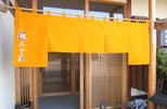 暖簾(のれん)ふじ庄様制作事例