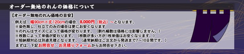 価格について