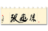 暖簾(のれん)波飛沫様制作事例