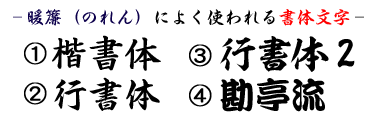 人気文字