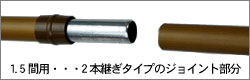 和風のれん棒