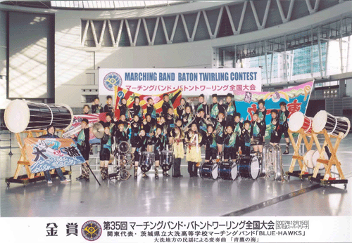 茨城県-大洗高等学校マーチングバンド部様お写真