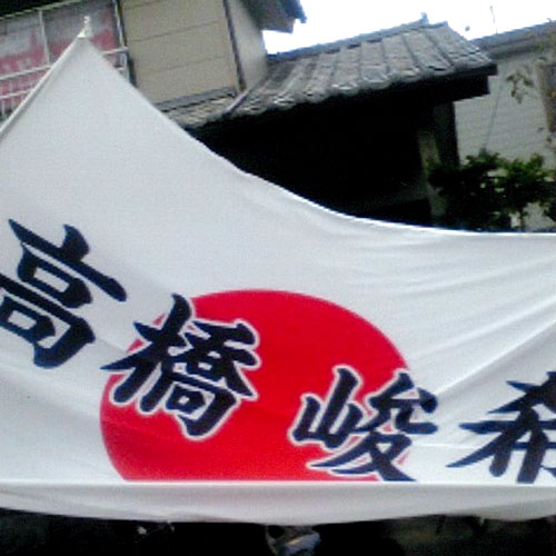 埼玉県-瀬川様お写真2