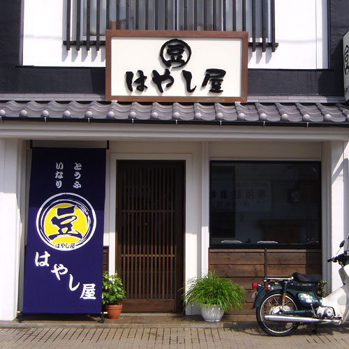 宮城県-林様