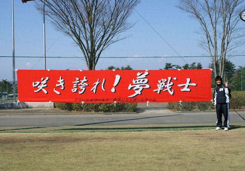 静岡県-ドリーム・ワールド様お写真