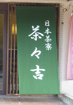 大阪府-平井様お写真