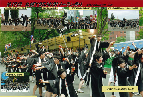 北海道-紋別高等養護学校様お写真
