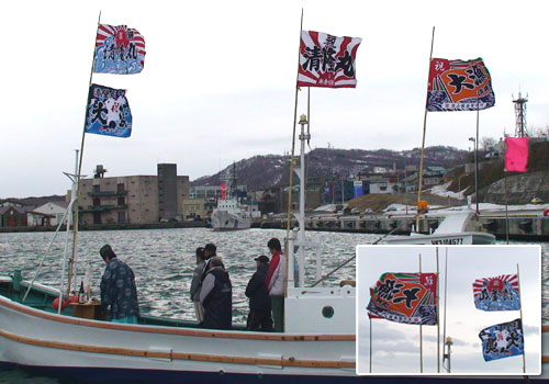 北海道の板谷様の大漁旗