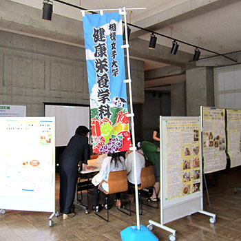 神奈川県-相模女子大学様お写真