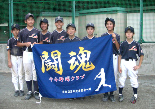 群馬県の十小野球クラブ様の応援旗