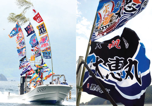 東京都の黒岩様の大漁旗