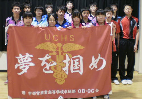 栃木県の宇都宮商業高等学校卓球部様の応援旗