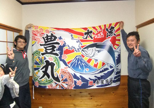 長崎県の赤星様の大漁旗