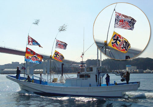 神奈川県の（株）君栄様の大漁旗