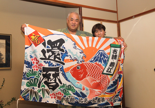 鳥取県の松見様の大漁旗