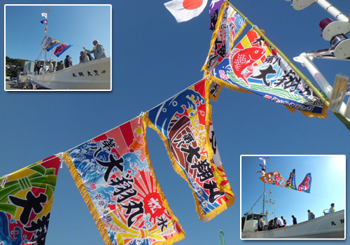 宮城県の佐利水産様の大漁旗