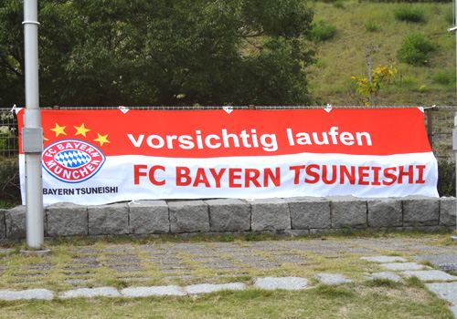 広島県-FC BAYERN TSUNEISHI様お写