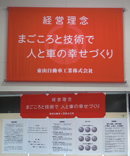 大阪府-ダイハツ新池田・東山自動車工業(株)様お写真