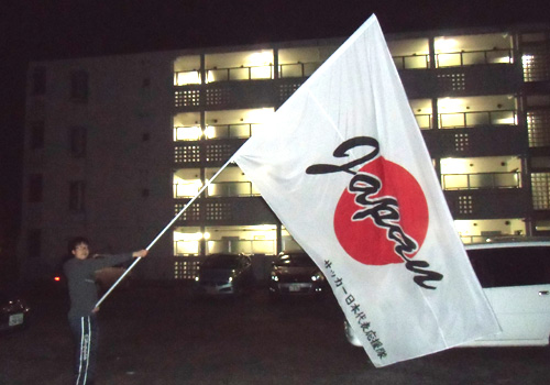 京都府の磯部様の応援旗