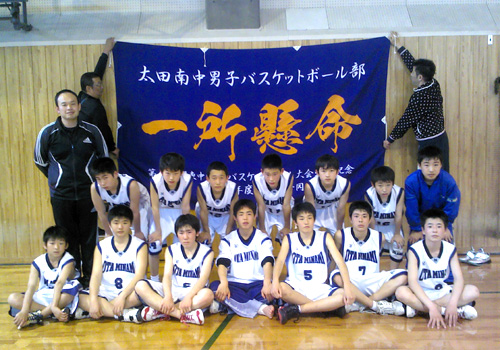 群馬県-太田南中男子バスケットボール部様お写真