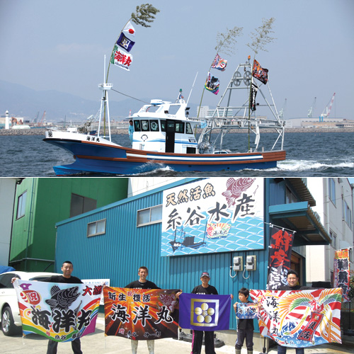 兵庫県の糸谷水産様の大漁旗