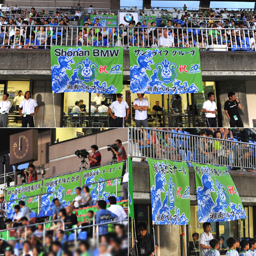 神奈川県の湘南ベルマーレ様の大漁旗 | 水野染工場