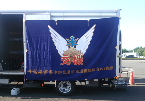 千葉県警察交通機動隊様お写真