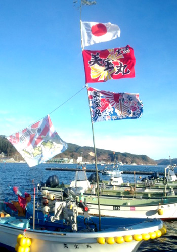 岩手県の小國様（美宝丸）の大漁旗