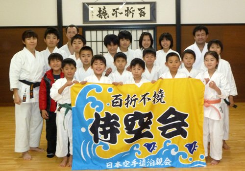 静岡県の侍空会様の応援旗