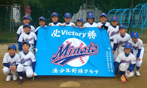 兵庫県の湊少年野球クラブ様の応援旗