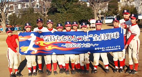 千葉県の都賀の台レッドウイングス様の応援横断幕