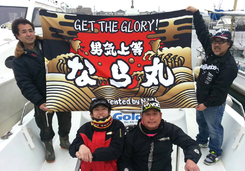 福岡県の永田様の大漁旗