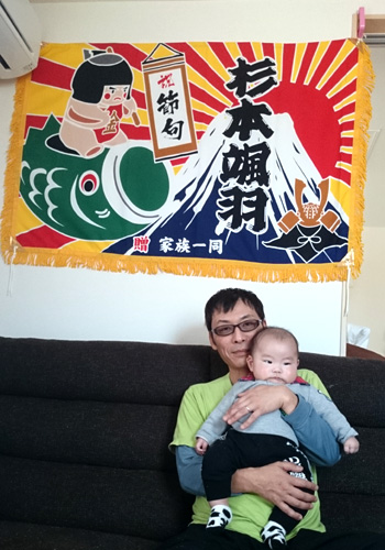 熊本県の杉本様の大漁旗