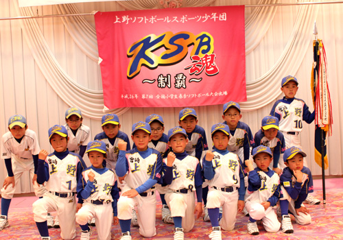 宮崎県の上野ソフトボールスポーツ少年団様の応援旗