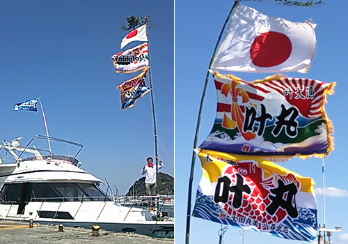 福岡県の八尋様の大漁旗