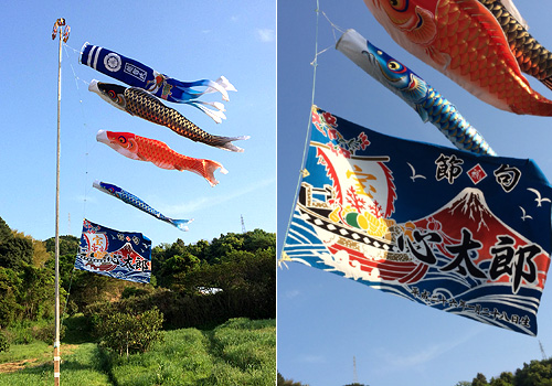 愛媛県の越智様の大漁旗