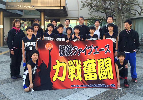 神奈川県の横浜ファイブエースミニバスケットボールクラブ様の応援旗