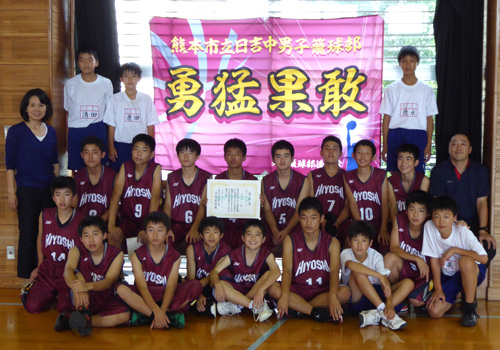 熊本県の日吉中学校男子バスケットボール部様の応援旗