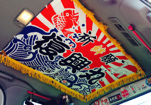 愛知県の林様の大漁旗
