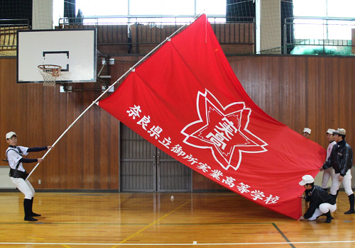 奈良県の奈良県立御所実業高等学校様の応援旗
