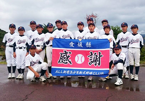 愛媛県-ALL新居浜少年軟式野球CLUB様お写真