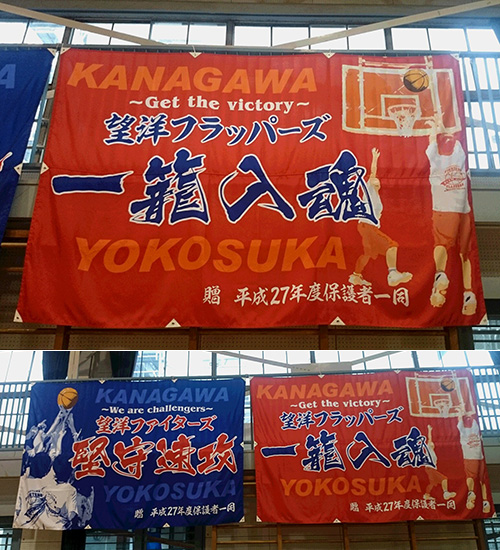 神奈川県-望洋フラッパーズ様お写真