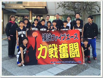 応援旗バスケットボールの製作事例-横浜ファイブエースミニバスケットボールクラブ様