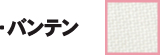 バンテン