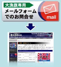 メールお問合せイメージ画像PC用