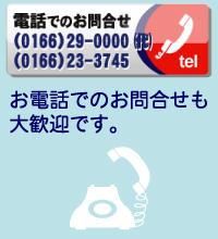 電話お問合せイメージ画像
